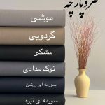 فاستونی الگانس