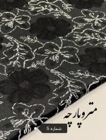 مخمل جت بلک گلدوزی - تصویر 8