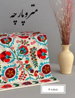 لینن بخارا دوزی - تصویر 11