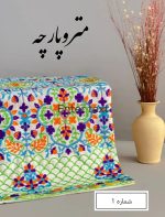 لینن بخارا دوزی - تصویر 2