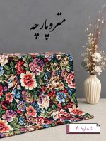 شانل کوبلن دوزی - تصویر 12