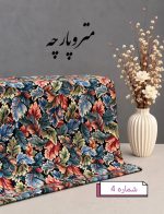 شانل کوبلن دوزی - تصویر 8