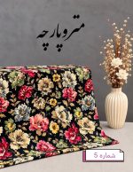 شانل کوبلن دوزی - تصویر 10