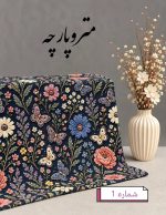 شانل کوبلن دوزی - تصویر 2
