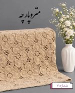 کاموا بافی اورجینال - تصویر 4