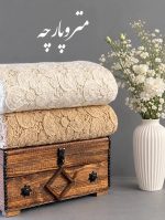 کاموا بافی اورجینال
