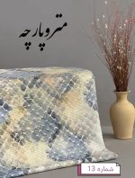 شانل چاپی - تصویر 19