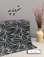 شانل چاپی - تصویر 10