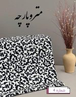 شانل چاپی - تصویر 7