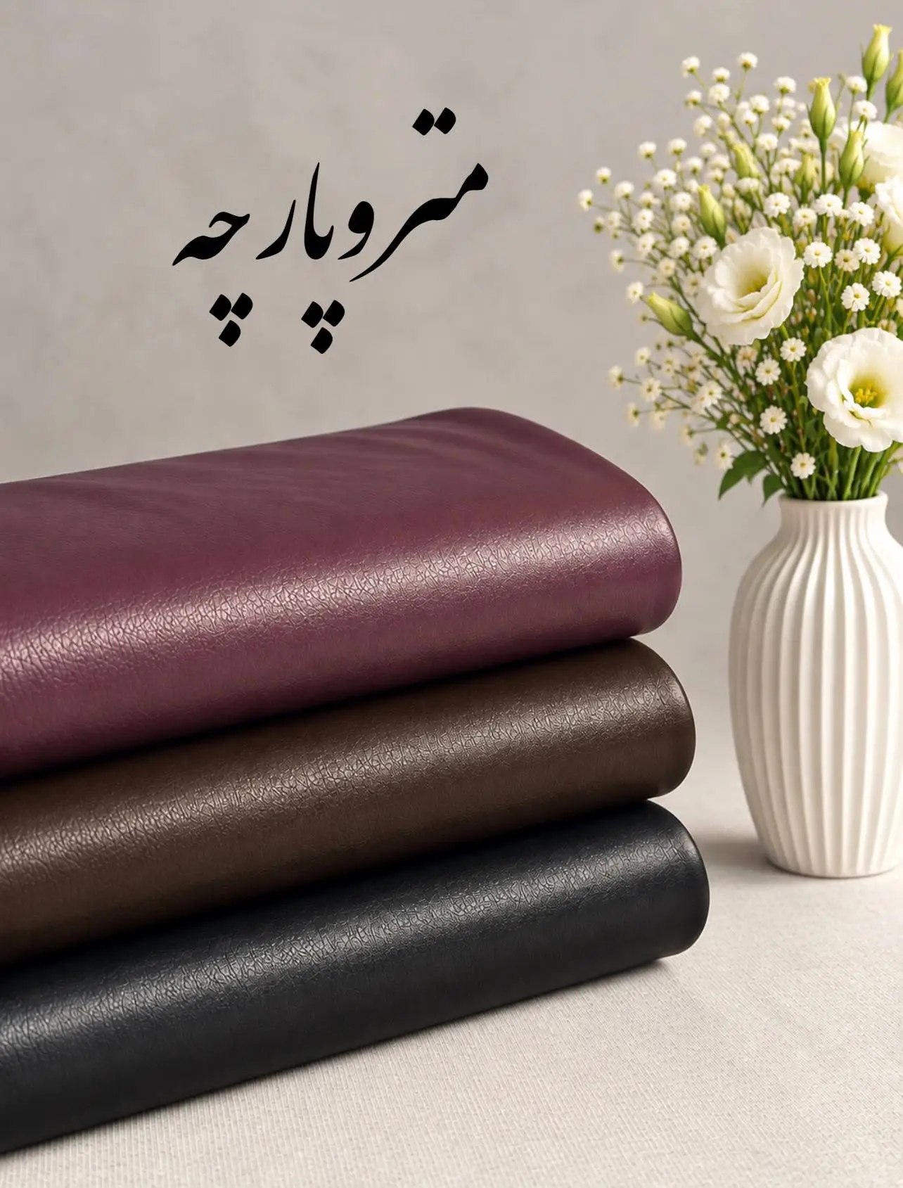 photo_2026-10-25_17-38-09 چرم ساده اورجینال - تصویر 1